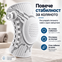 FlexiKnee™ — наколенка за стабилност и опора